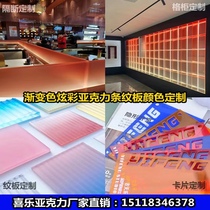 Gradient color acrylic board colorful board partition board rainbow stripe stone pattern board plexiglass UV card customization