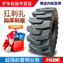 20 Shovel Loader Small Shovel Car Tire Steel Wire Tire 20 5 70-16 70-16 16 70-20 70-20 solid tyres