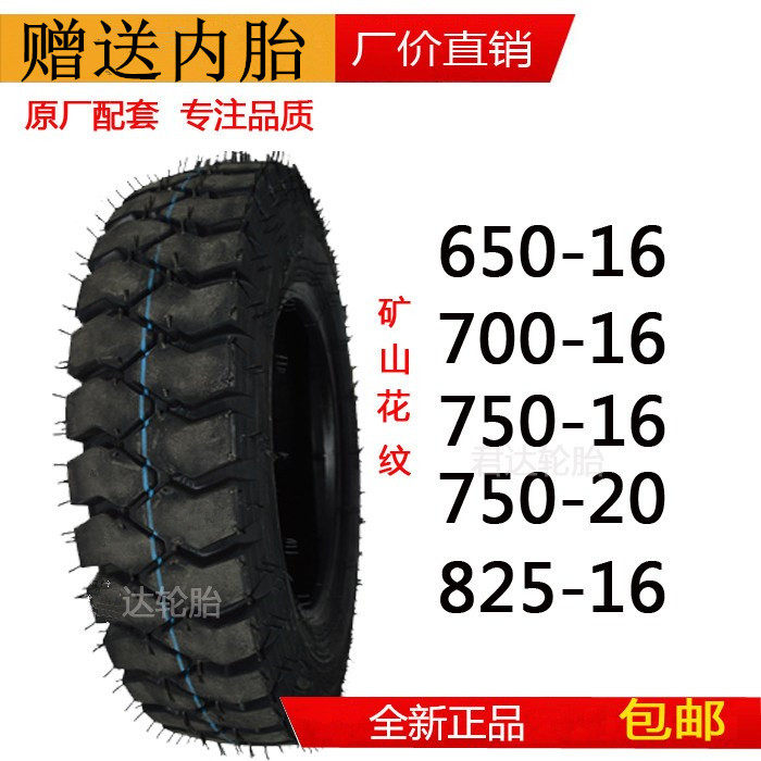 650 700 750 825-16 20 Agricultural vehicle tractor tow bucket mine off-road tire tricycle tire