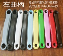 Road dead flying mountain bike ordinary bicycle left crank all aluminum iron left turn tooth plate accessories