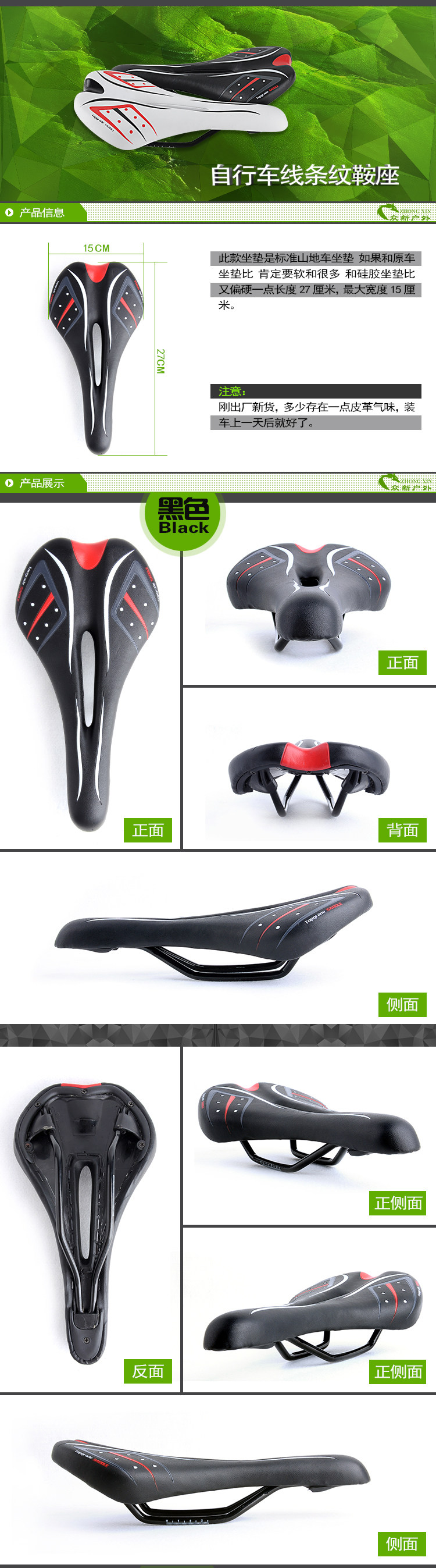 Selle de vélo - Ref 2350645 Image 3