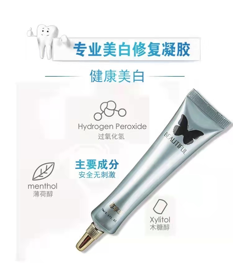 美牙仪器 美牙仪凝胶牙齿美白神器，告别黄牙，绽放自信笑容！-电子美牙