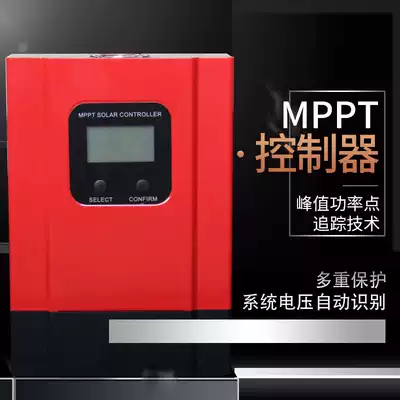 mppt solar controller 12v24v36v48v automatic universal photovoltaic panel charger power generation system