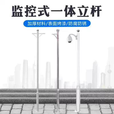 Community monitoring pole 3 4 5 6 m ball machine bolt machine column road monitoring pole camera pole photovoltaic stand