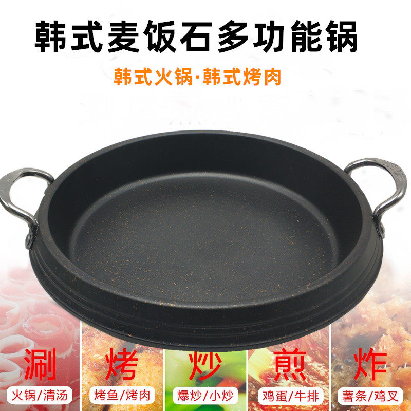 Korean Rice Cake Pan Troop Hot Pot Seafood Pan Soup Pot Roast Pot flat frying pan Frying Pan induction cookware gas stove with baking tray-Taobao