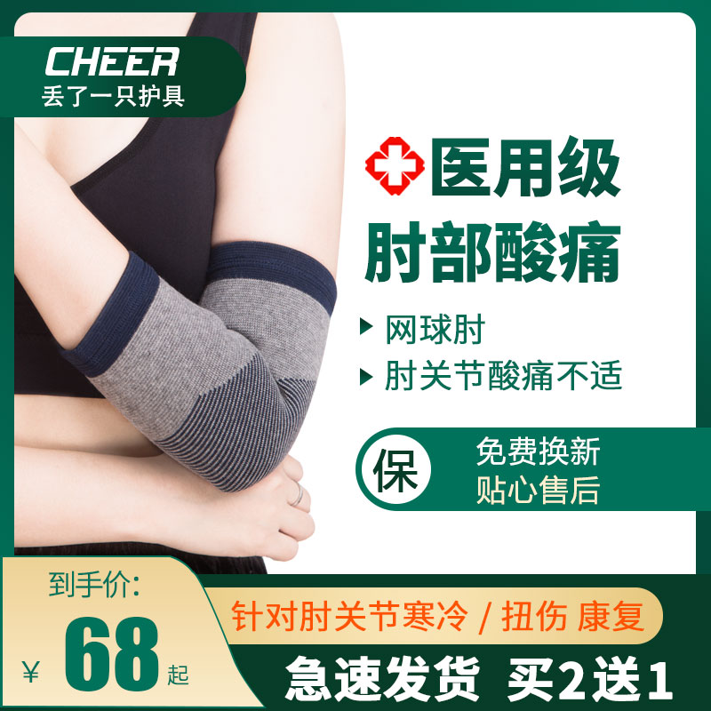 Ultra-slim medical elbow guard mesh elbows protective sleeve warm joint armguard arms elbow arm sleeve male and female summer days