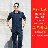 【One Top Top】 -BDS-781