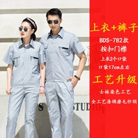 【Top+брюки】 BDS-782