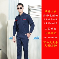 [Вверху] BDS-731-L Тибетский синий антиэлектростатический Xia Chang