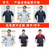 Комбинезон, тонкий лонгслив, куртка, короткий рукав, делается под заказ