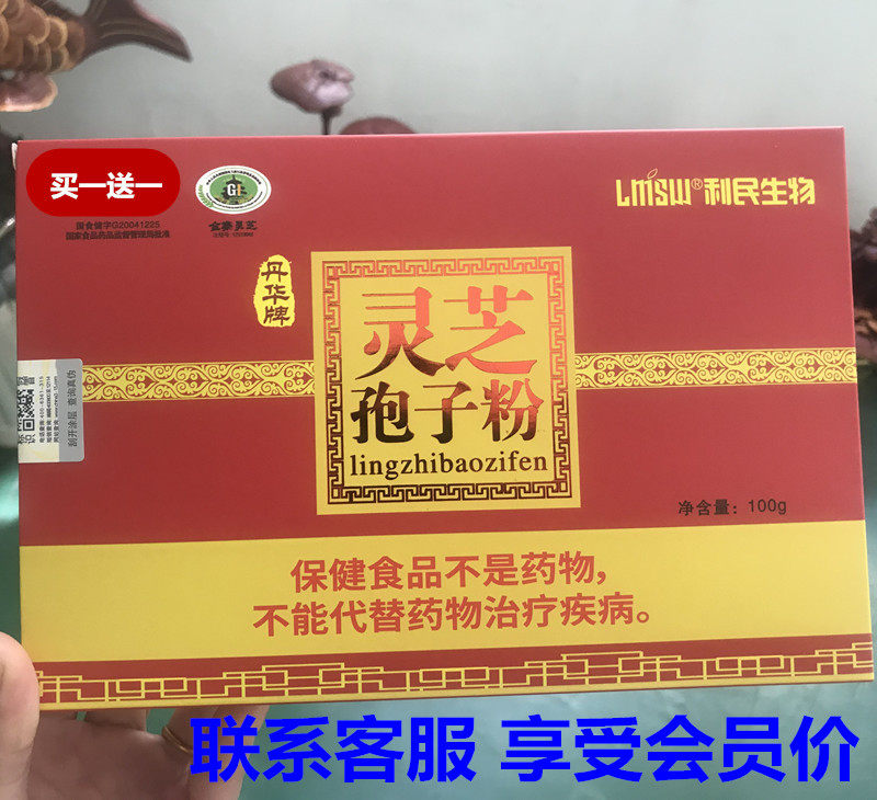 Anhui Limin Biotechnology Danhua Lucid Lingzhi Powder 2 gr x50 bag per box Buy 1 send 1