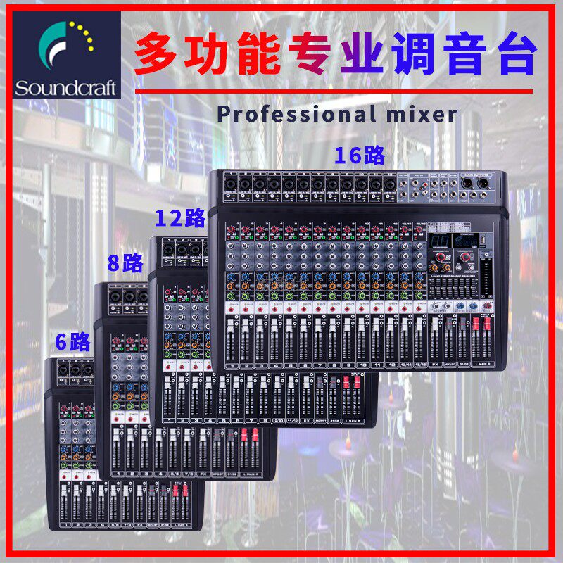 Tuning bench Digital Professional 8 Way 12 Road 16 Road Bluetooth USB balanced DSP marshalling Mixer Effect Stage Performance