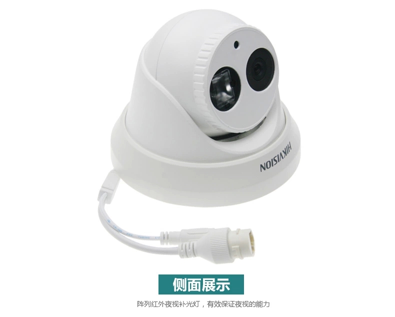 智安通720p半球百万高清网络摄像头数字监控手机远程