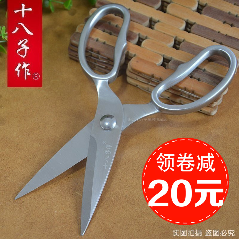 Eighteen children make scissors Household kitchen scissors strong chicken bone scissors Multi-function bone scissors Stainless steel imported from Germany