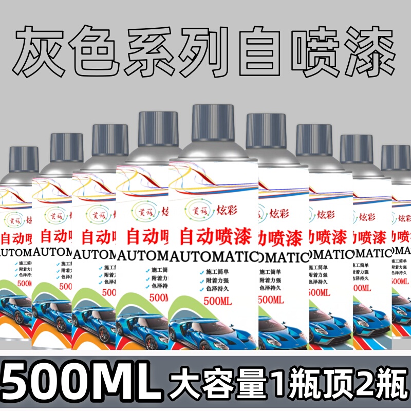 Gray Automatic Hand-Operated Spray Paint Silver Dark Gray Silver Gray Black Gray Ral7035 Wall Car-Specific Paint Can