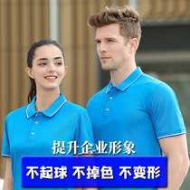 Summer short-sleeved Paul polo shirt custom men and women workshop large size work clothes work staff make Clothing T-shirt printing