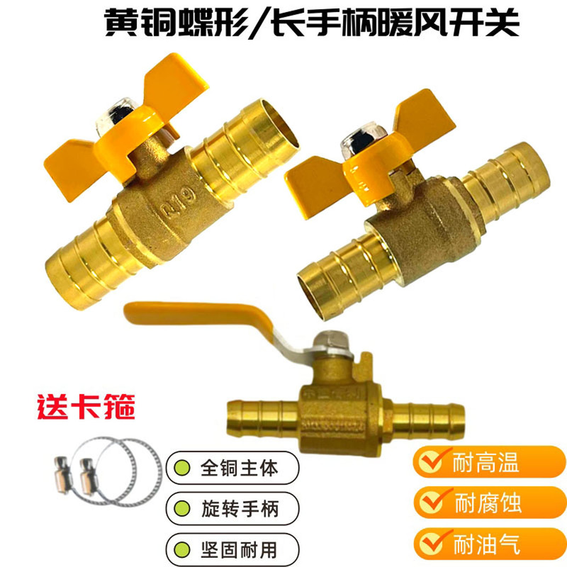 All-Copper Car Modification Double-Tube Ball Valve Oil Circuit Control Switch Car Heater Valve Water Pipe Hose Straight-Through Valve Ball Valve