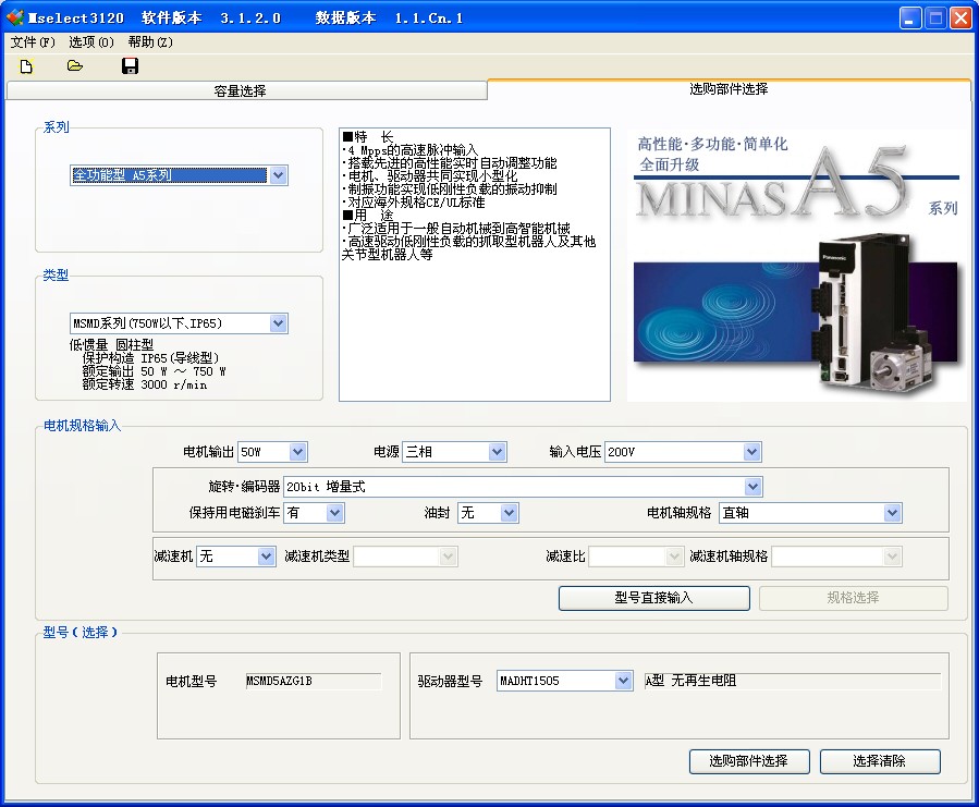 松下伺服电机控制器/微型齿轮调速马达/无刷电机3D模型+DWG图纸