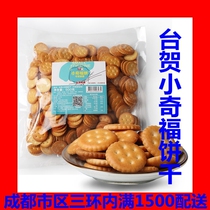 Taiwan Import Little Chifu Small Biscuit Small Round Biscuit 500g Making Snow Flower Crisp Raw Material Baking Raw Materials