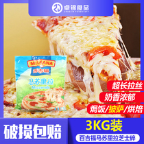 French Bagifu MOZZARELLA cheese MINCED cheese 3KG fragrant shredded cheese pizza cheese