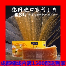 German Jialidagili pink powder edible fish Film Film film gel jelly pudding mousse David