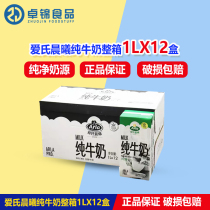 Arla Ais morning sun full milk milk cover tea drink beverage full milk cake baking 11x12 boxes