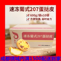 Okun Semi-finished Products Big Guy Strong Y207 Egg Tart Leather Strap Tin Paper 207 Portuguese Style Egg Tart 400 Fitting Boxes