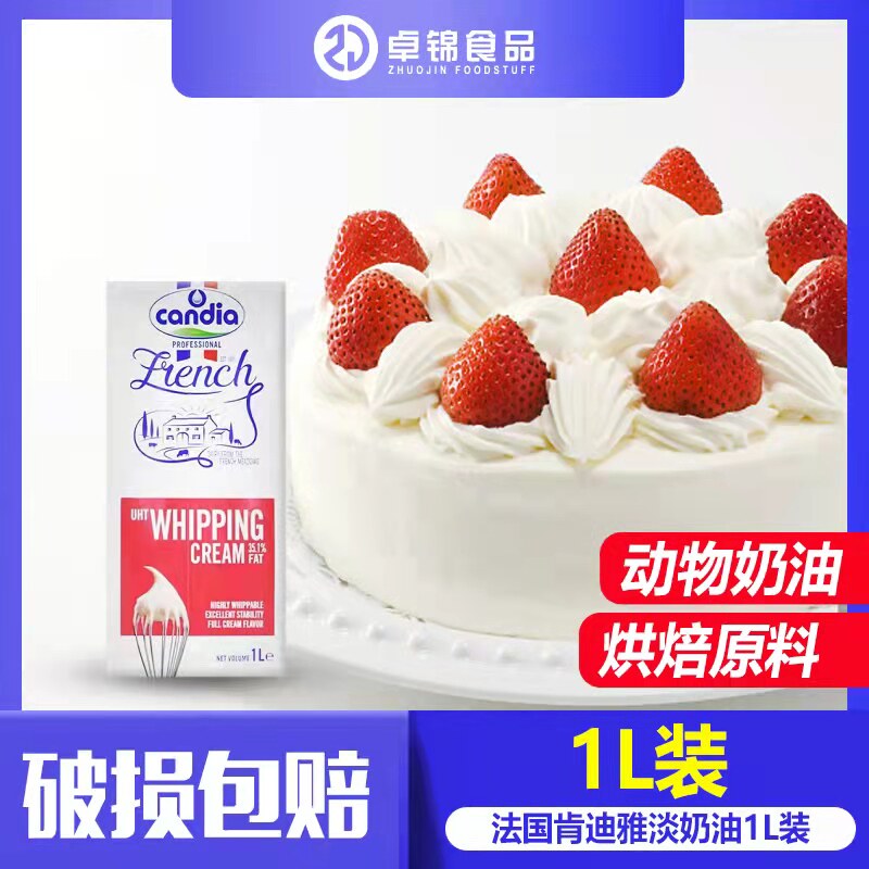 Kendia evaporated milk French original import animal sex mounted cream 1L pack FCL discounted price