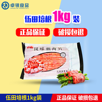 Chengdu Xinwutian bacon bacon pork belly slices flavor bacon hand-caught cake Pizza hot pot 1kg original