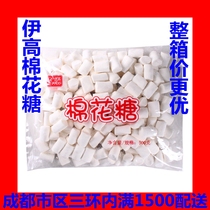 Yigao marshmallow baking raw materials pure white column marshmallow 500g handmade nougat raw materials