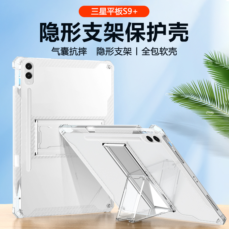 Non-Magnetic Samsung Tab S9+ Protective Case S10Fe with Pen Slot S8/S9/Ultra Transparent S6Lite Silicone S7Fe Four-Corner Airbag S11 Stand A7Lite Anti-Drop A8/A9 Coverless Case