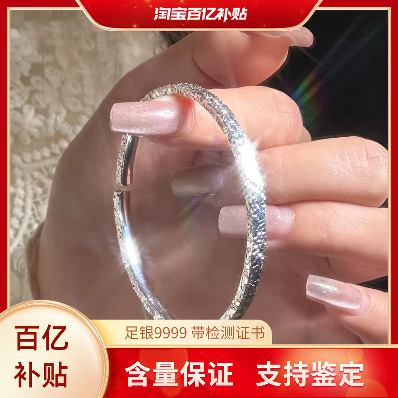 Pure Silver 9999 Ice-Crushed Silver Bracelet, Open-Style, Exquisite and Versatile, Solid and Simple, Adjustable Pure Silver Bangle