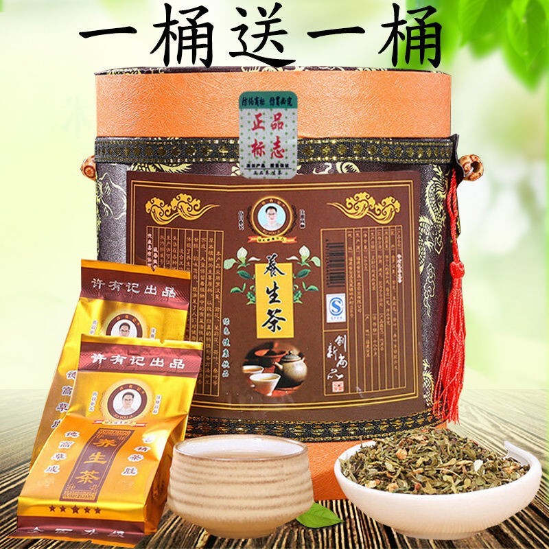 [Buy One Bucket, Get One Free] Authentic Xu Youji Health Tea for Men and Women, Beneficial for Staying up Late, Smoking, and Drinking, Probiotic Tea, Long-Established Brand