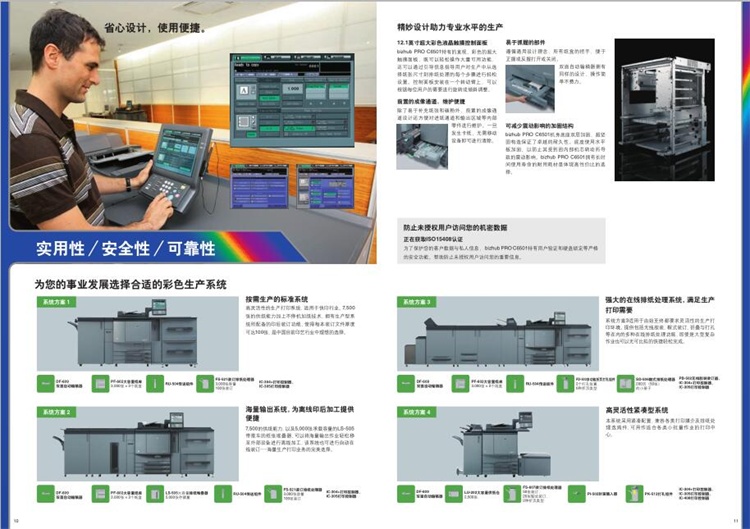 Konica Minolta 6501 C6000 7000 thiết bị đồ họa 8000 Kemei Sheng sản xuất máy photocopy lớn - Máy photocopy đa chức năng ban may photocopy