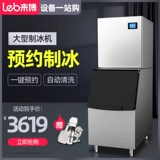 来博 Кубики льда для коммерческого использования для чайного магазина, автоматический барный лед, DIY, полностью автоматический