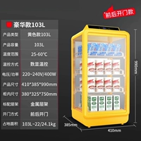 [Откройте дверь до и после] роскошного желтого 103L