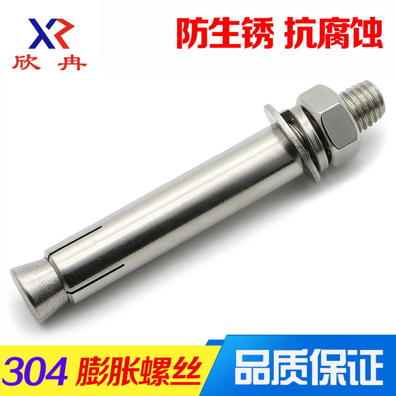 Xinran promotion 304 stainless steel expansion screw expansion screw screw extension pull explosion expansion M6M8M10M12