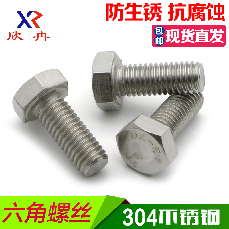 (M8) 304 Stainless steel Hexagon Screw M8*10 16 20 30 40 50 60 70 80-150