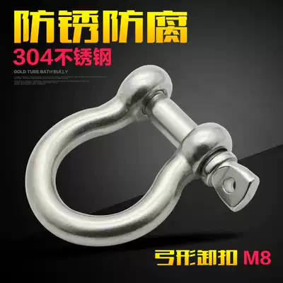 Xinran 304 stainless steel bow shackle Yuanhuan shackle Lifting buckle Chain buckle shackle M8