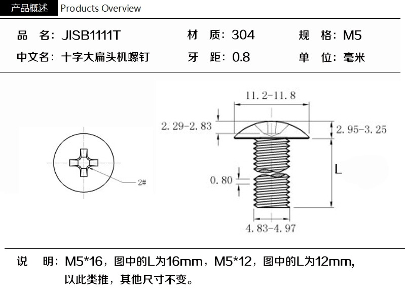 [M5] Xinran 304 thép không gỉ lớn vít đầu phẳng nấm đầu vít lớn đầu phẳng vít máy vít vít nở thạch cao