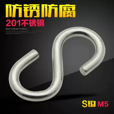 Xinran S hook hook Stainless steel hook rigging accessories Kitchen hook home hook 5mm