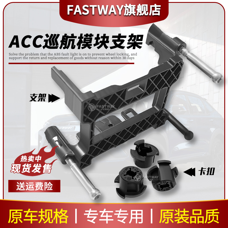 Suitable for Geely Binyue, Emgrand Gs, Lynk & Co 06, Boyue L, Jiaji, Icon Front Radar Acc Bracket Fixing Clip