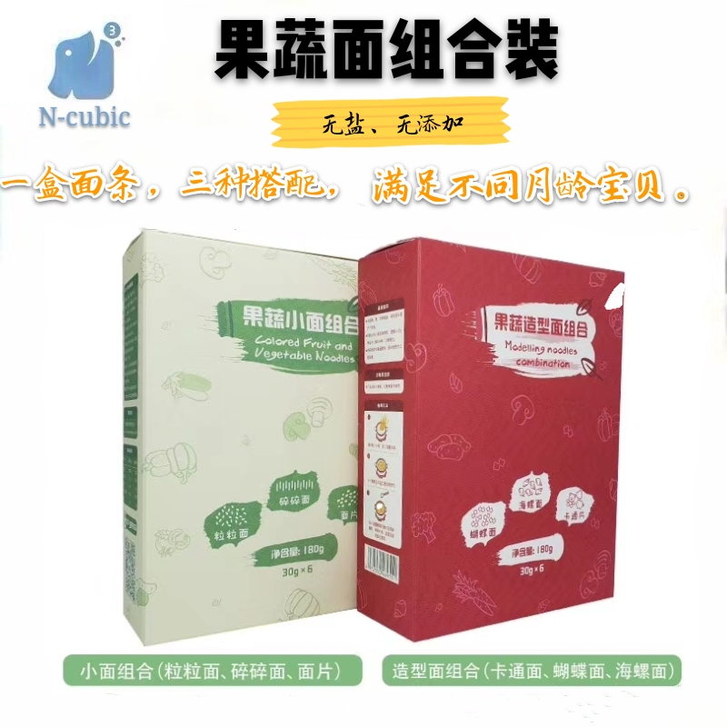 New Pinncubic Encuc Children without salt Deputy food Nutritional Composition Face of Butterfly Cartoon Sea Snail Face