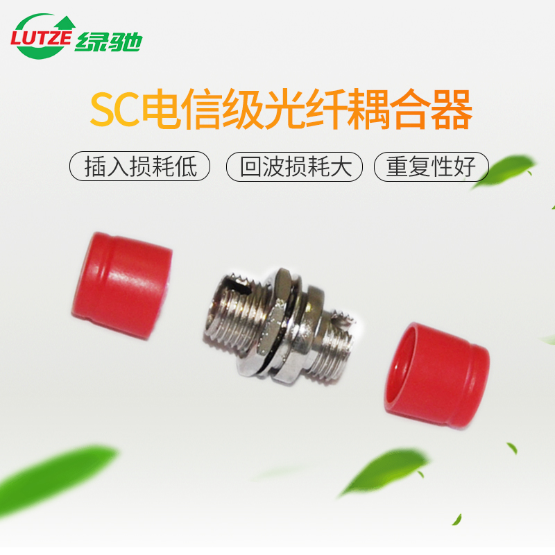 LUTZE Green Chi Fibre flange fc-fc fiber coupler connector with fc flange small d type telecommunications grade