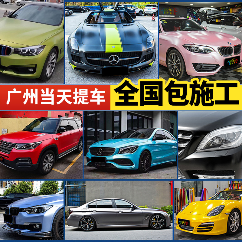 Electro-optic metal grey car modified colour film full body adhesive film sub-light modified adhesive film electric silver-changing complete vehicle adhesive film