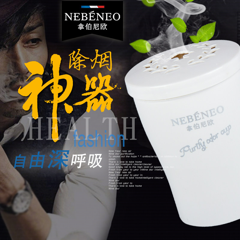 Car supplies Odor removal Smoke removal Home removal of secondhand smoke Car air freshener purification cream