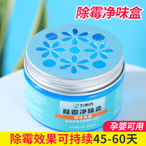 Except the mold magic box car in the mold taste of moisture proof solids remove odor and mold demildew wardrobe