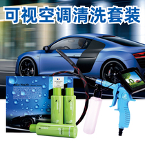 Automotive air conditioning cleaning suit evaporation box cleaning gun visual endoscopy equipment tool air-conditioned sterilization cleaning agent