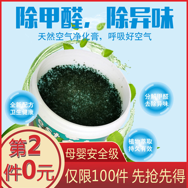 Clean smell carbon paste New car in addition to formaldehyde in addition to odor must be in the car in addition to odor deodorant car to smell car carbon paste