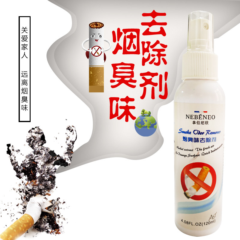 Office home car with deodorant deodorant deodorant spray new car deodorization deodorization to purify space artifact